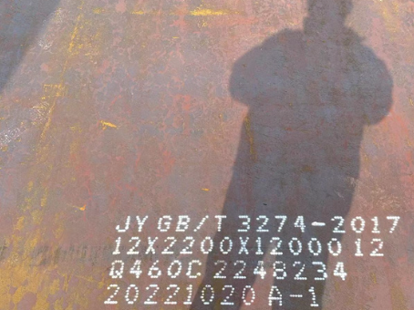 梁溪Q460高强钢板